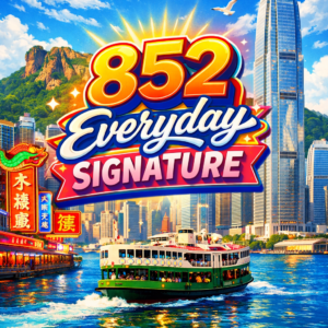 852 ซิกเนเจอร์ประจำวัน / 852 Everyday Signature